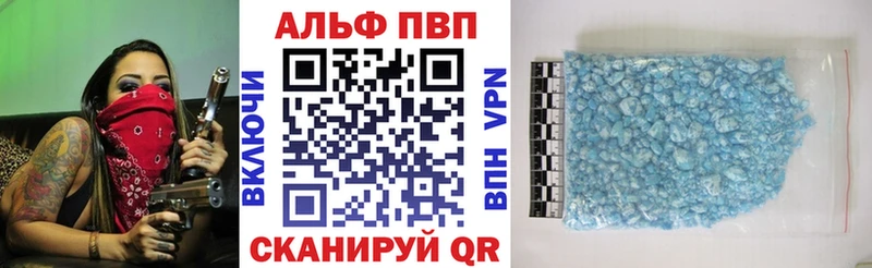 где продают   Темрюк  A-PVP Соль 
