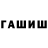 Героин гречка Bruce Owen