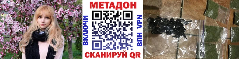Метадон кристалл  Темрюк 